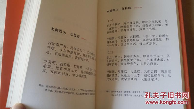 情缘激荡(作者签名赠书)