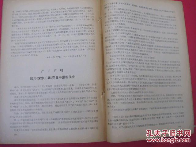 宋家王朝简谱_邬君梅宋美龄宋家王朝