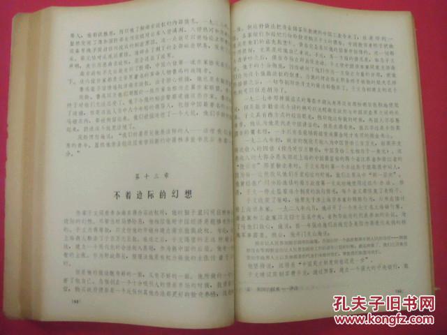 宋家王朝简谱_邬君梅宋美龄宋家王朝
