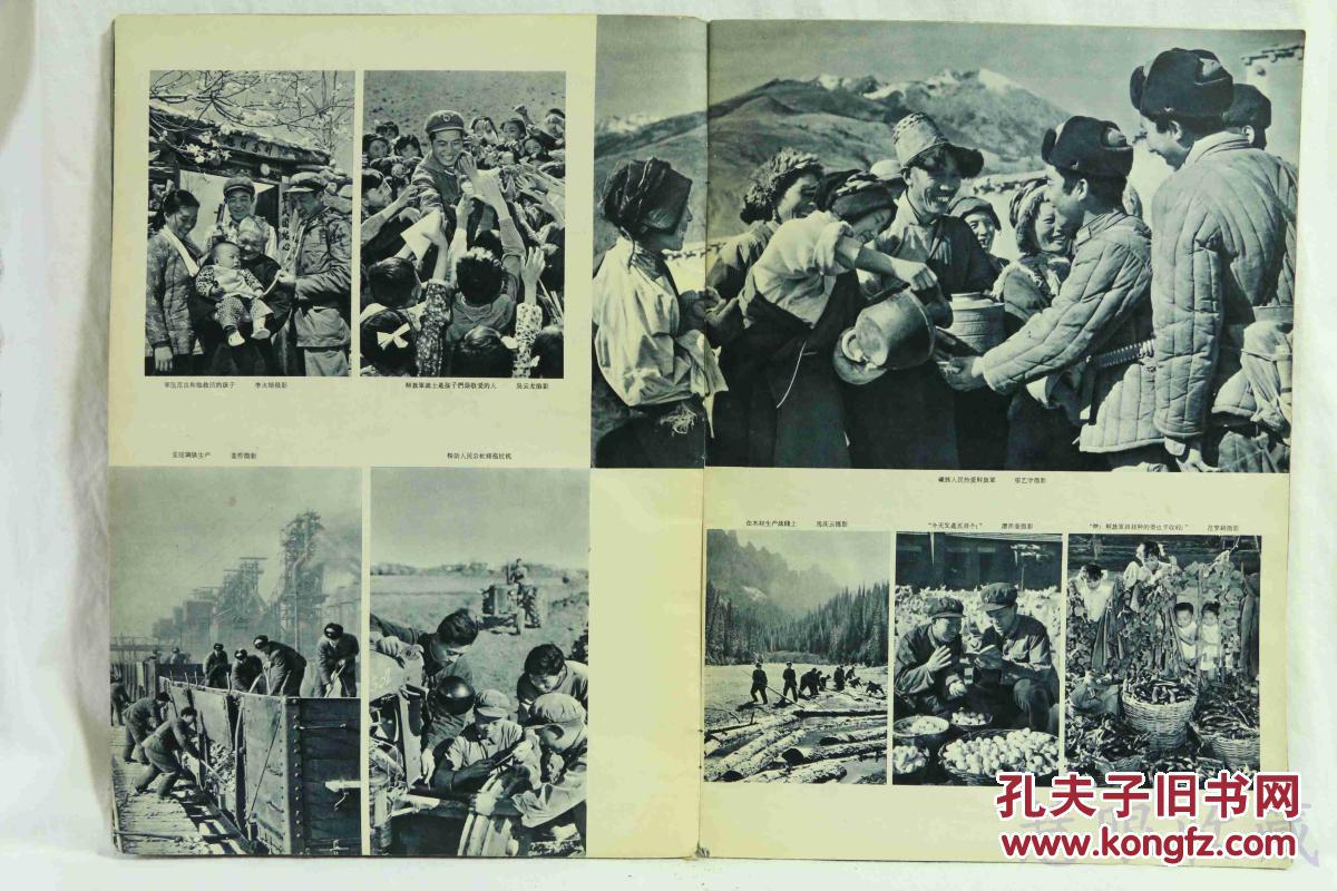 1961年8月《人民画报》一本; (内容:光荣伟大的四十年
