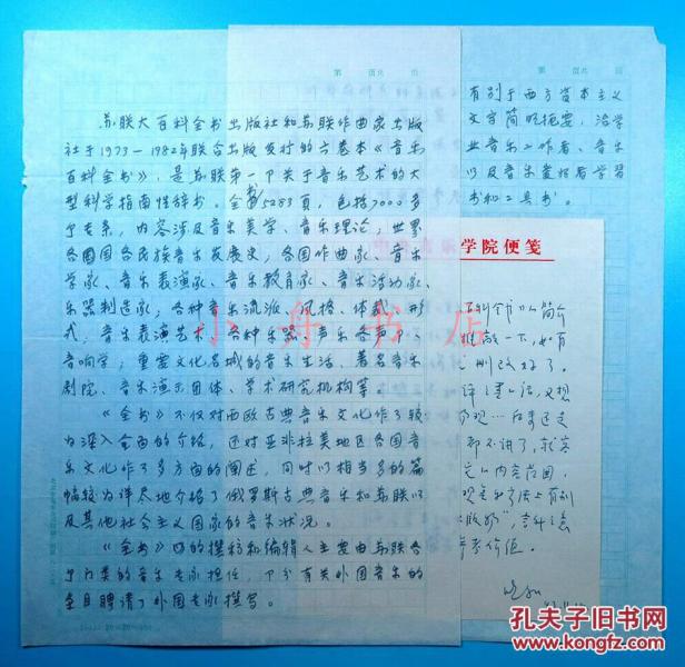 通巴拉莱卡合唱简谱_湖州教育网(2)