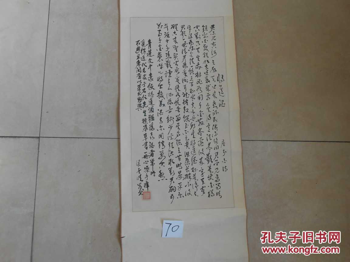 毛笔字文章