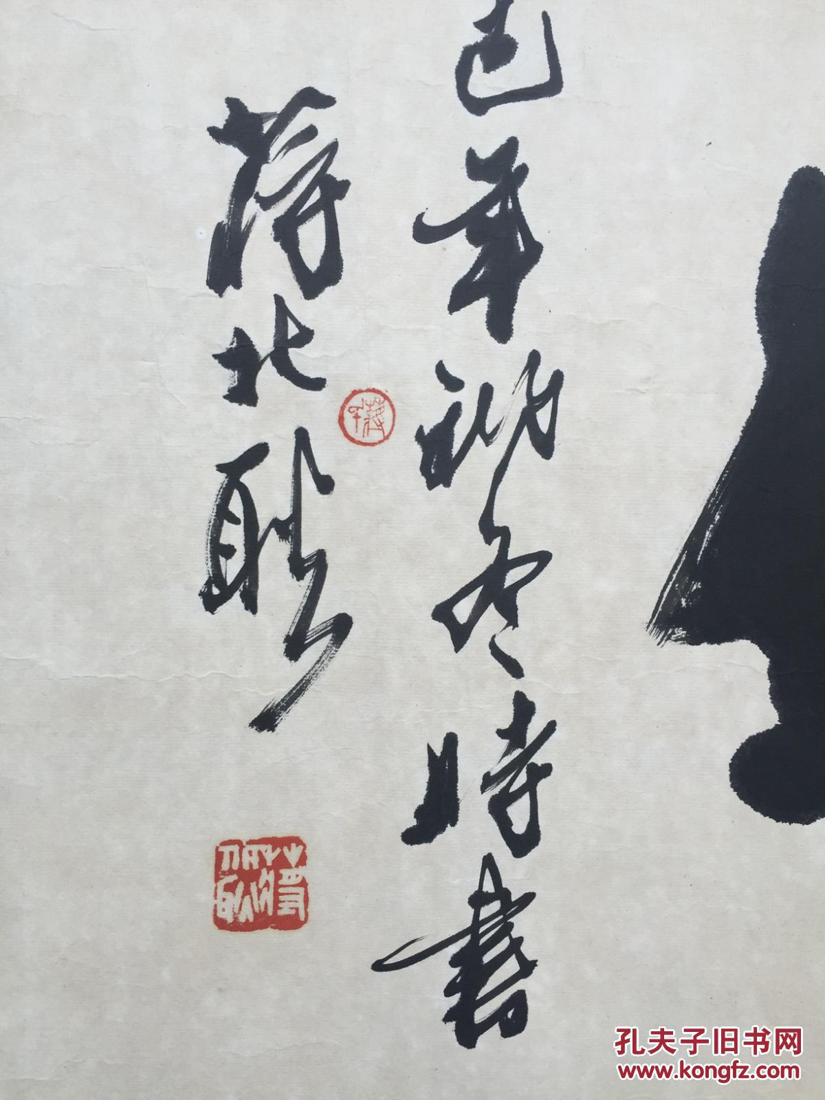蒋北耿书法11853cm保真