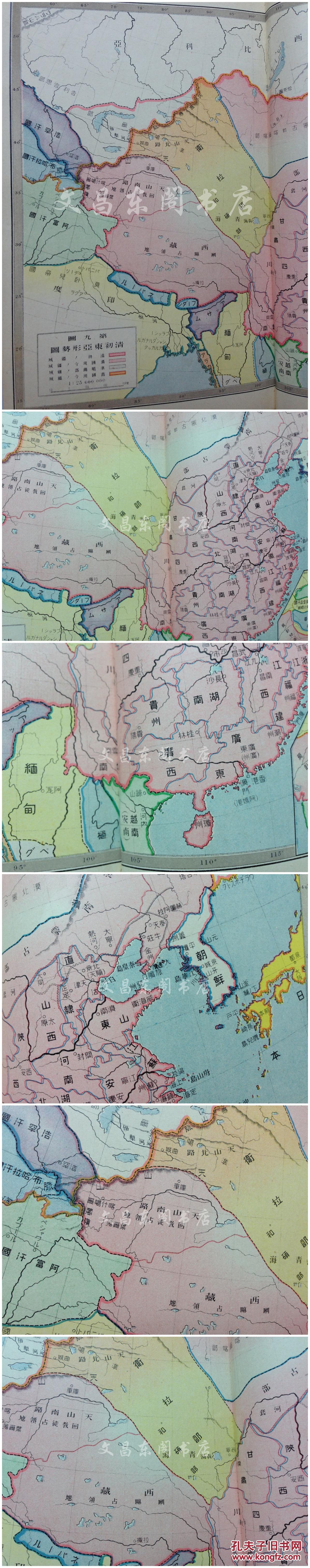 清代1906年《东洋历史地图》中国历代历史地图 秦代地图,汉代地图图片
