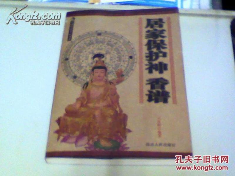 神香简谱_原神香绫