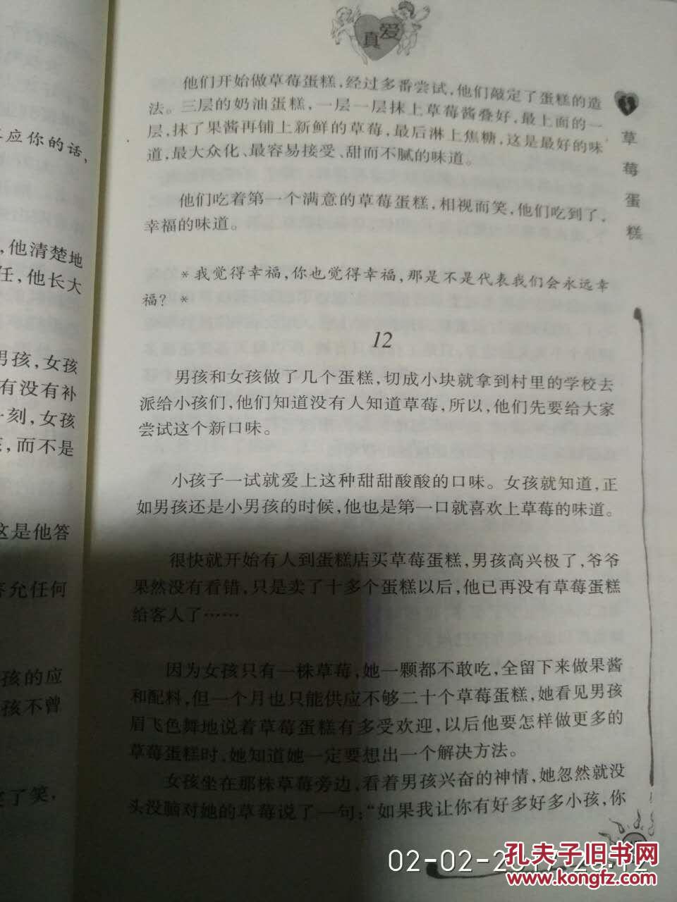 许愿树简谱_许愿树图片唯美(3)