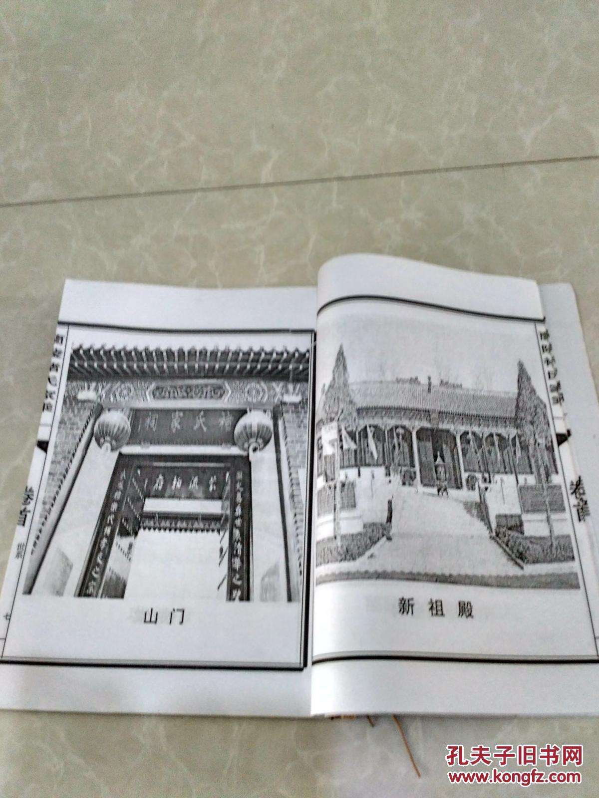 中华褚氏家谱——兰陵褚氏家乘(首卷)