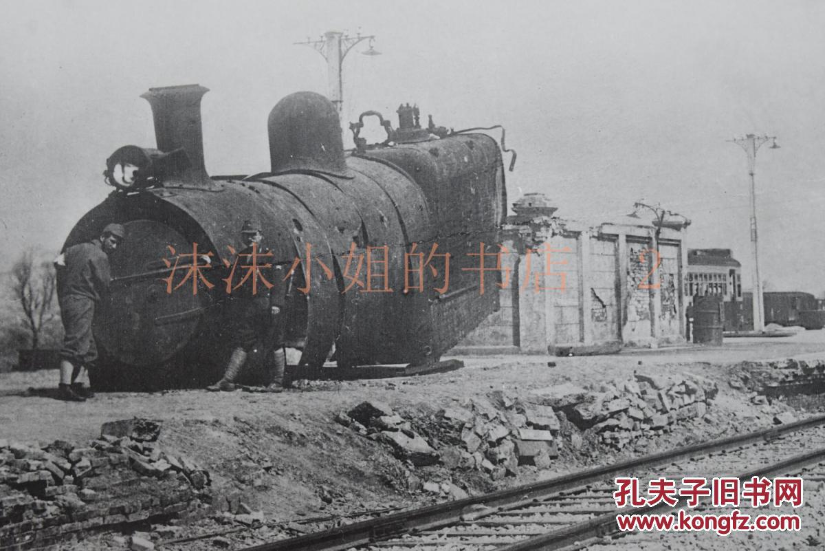 1938年3月15日 日军轰炸苏州站 图为被轰炸的国军机关车 火车头 右侧