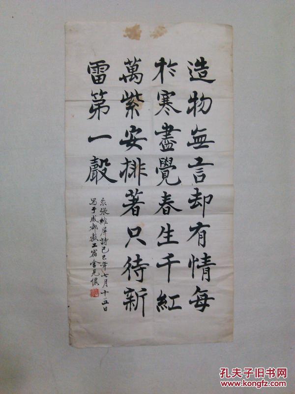 老旧书法张维屏诗新雷