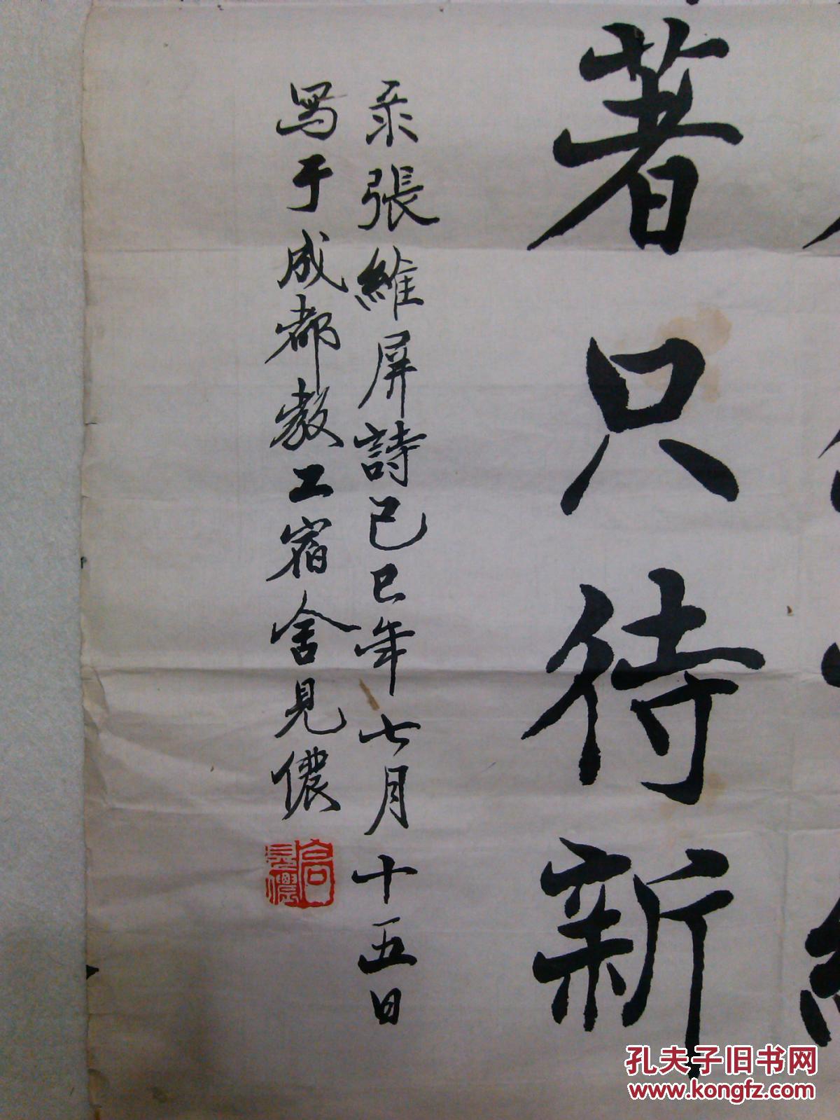 老旧书法张维屏诗新雷