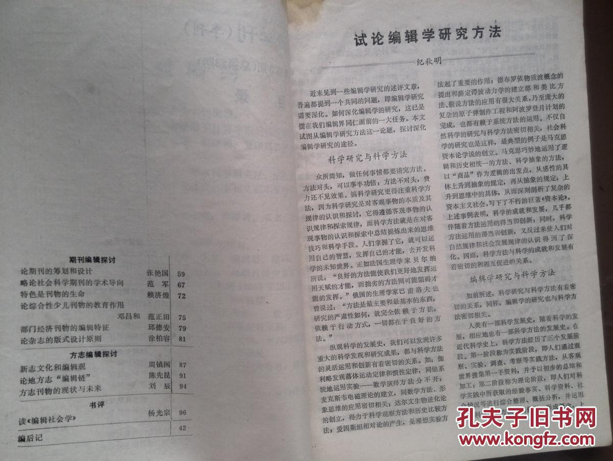 张什么李戴成语_成语故事简笔画(3)