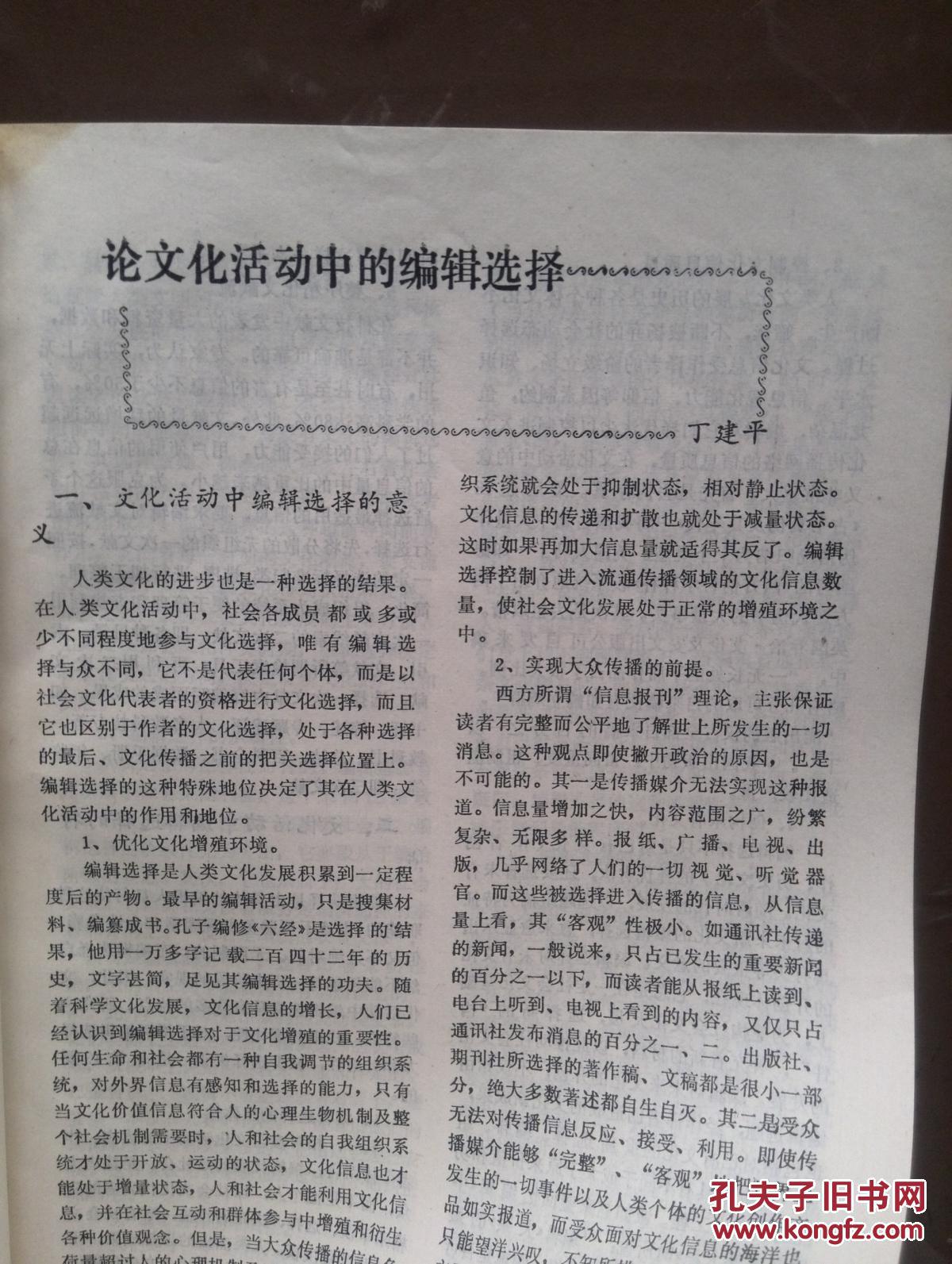 张什么李戴成语_成语故事简笔画(3)