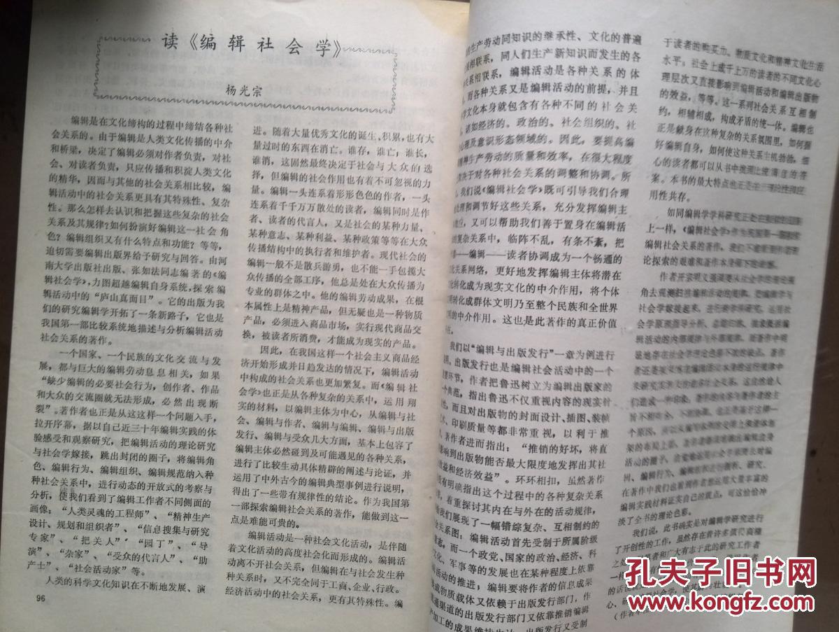 张什么李戴的成语_成语故事简笔画(3)