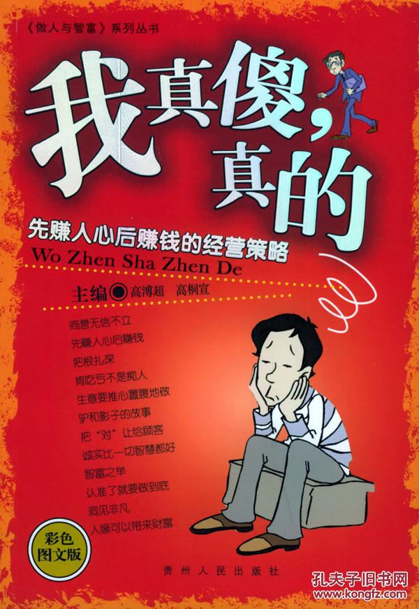 我真傻,真的___________(y库位)