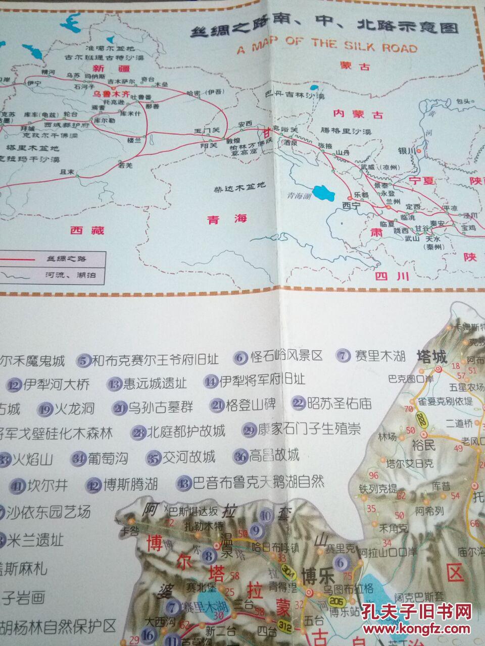 名吃名店一条街特色店分布图 新疆旅游交通地图 丝绸之路南,中,北路示图片