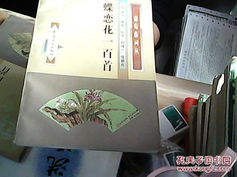 成语百什么丛_丛树成语(2)