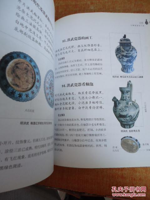 古陶瓷鉴定口诀
