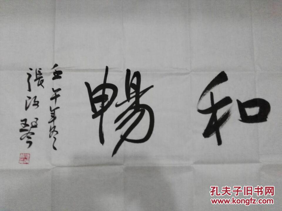 政协甘肃省委员会科教文体卫委员会副主任,中国书法家协会副主席,中国
