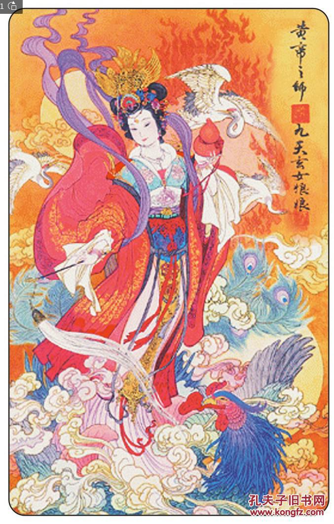 九天玄女美容减肥符咒/道家符咒 灵符 开光符咒 道教灵符