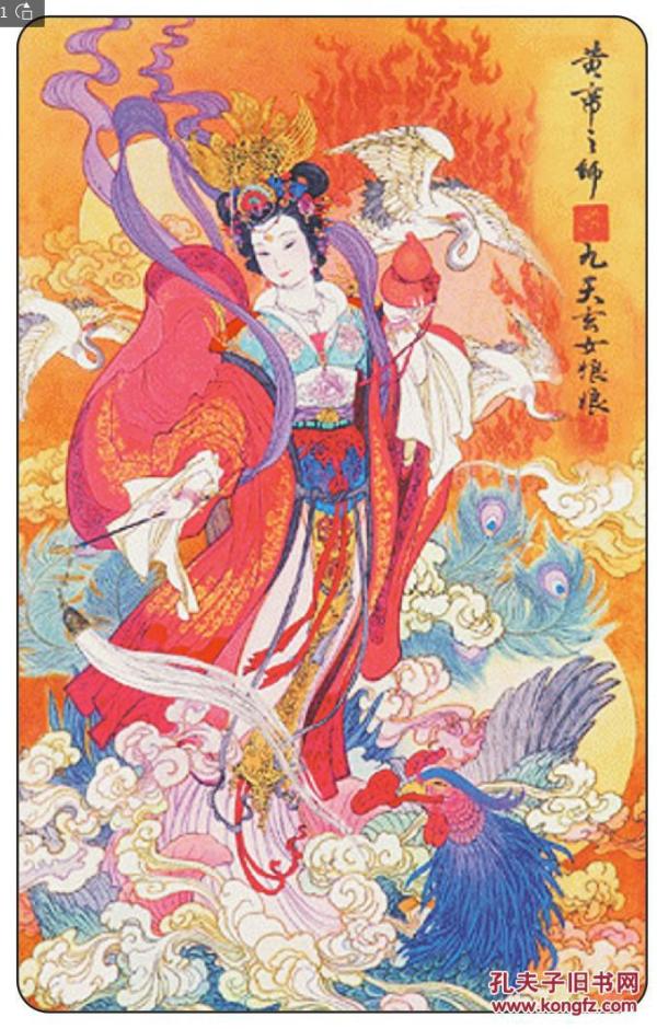 九天玄女美容减肥符咒/道家符咒 灵符 开光符咒 道教灵符