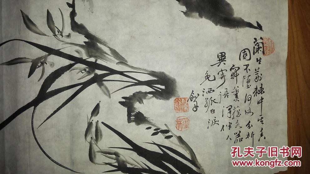 晚清民国宜兴画家姚墨林 兰花石头>册页
