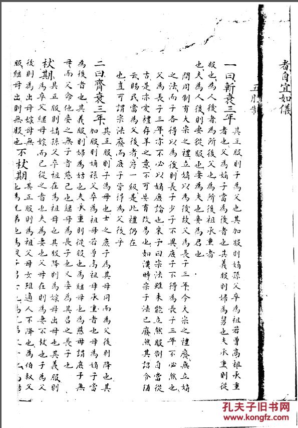 家谱-----祁氏家谱 尕妹公支 16开 125页 原件模糊不清晰 复印本