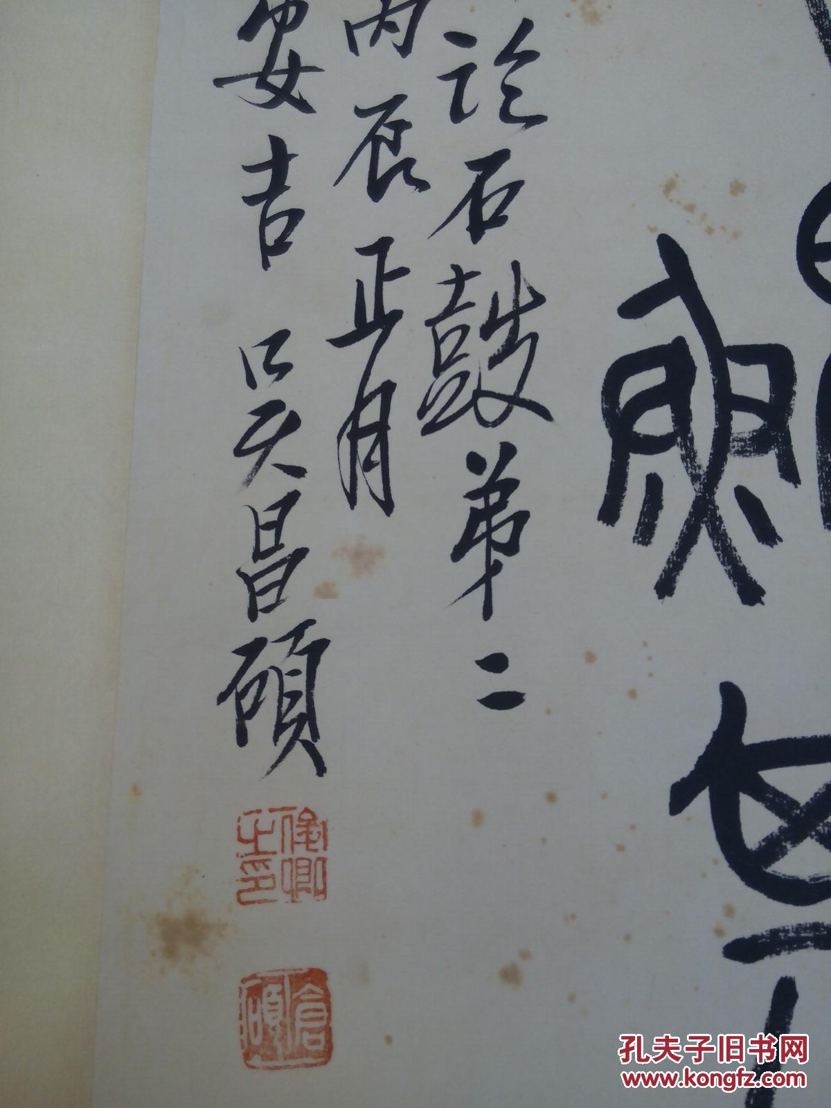 原装原裱手写篆刻书法一幅 落款吴昌硕作品