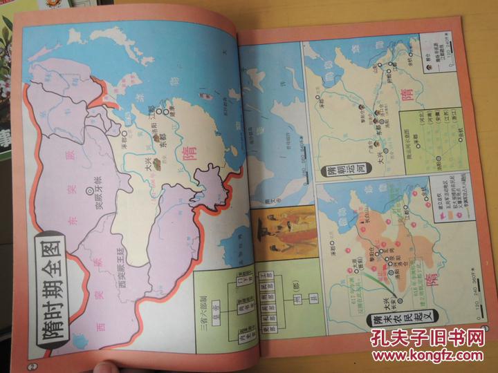 中国历史地图 册第二册-九年义务教育三,四年制初级中学