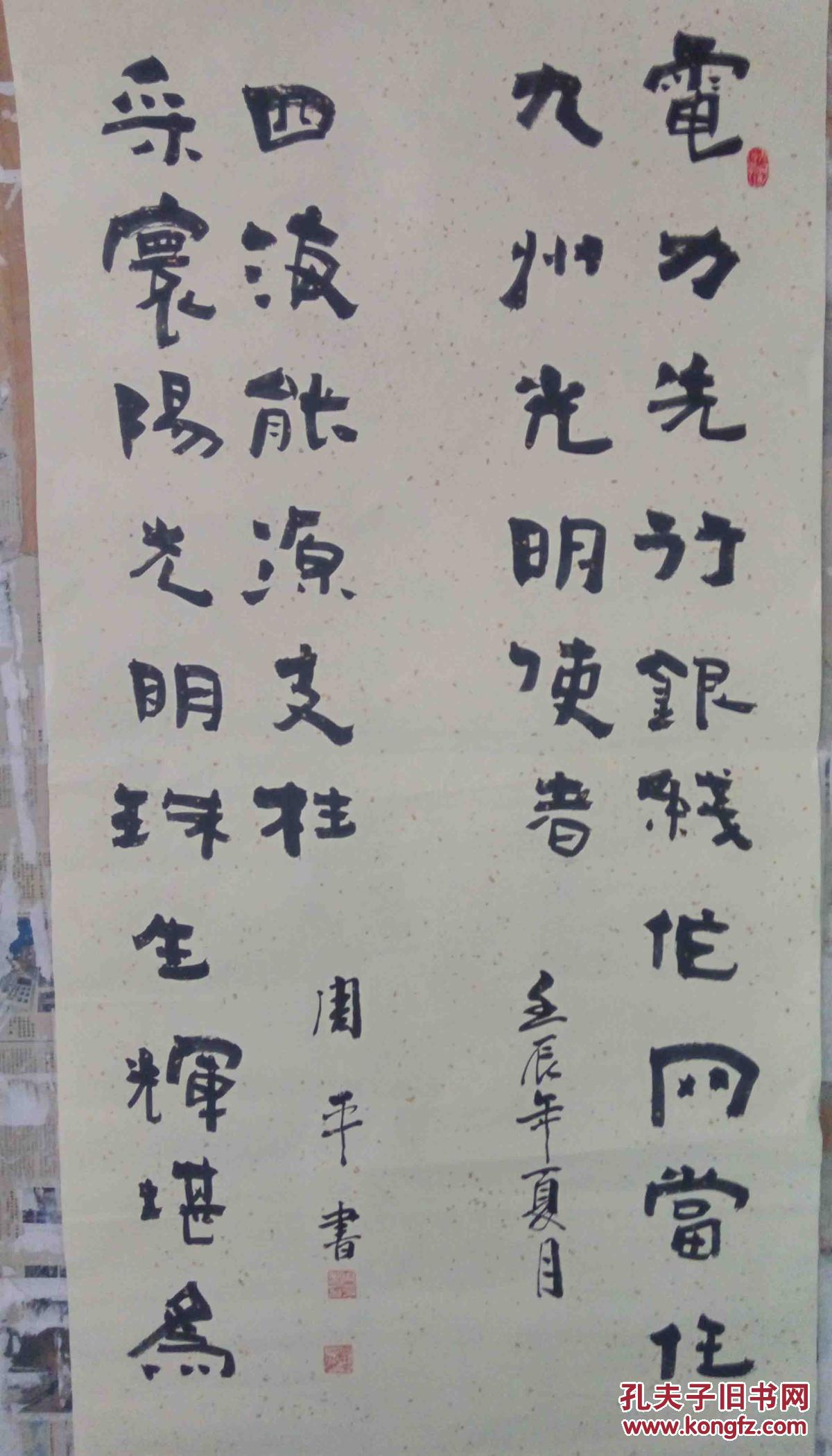 周平 中国书法家协会会员 湖南科技大学教授 书法作品