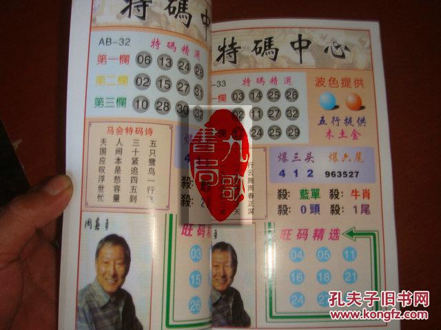 中国福利彩票双色球2016088期什么时间开奖