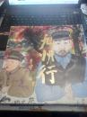 九州行 展览画册· 【12开 精装】