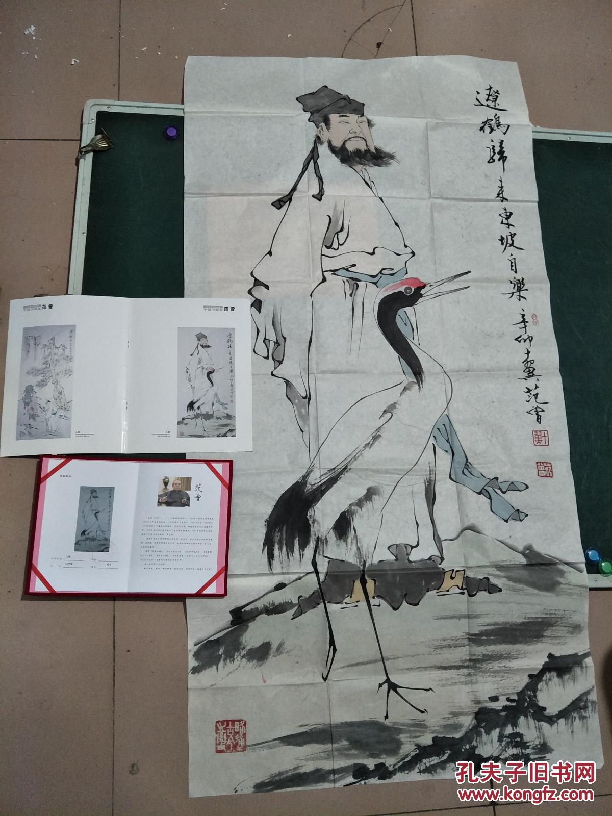 但求张张是真品)荣宝斋收藏,书画巨匠范曾8平尺国画《》作品,带荣宝斋