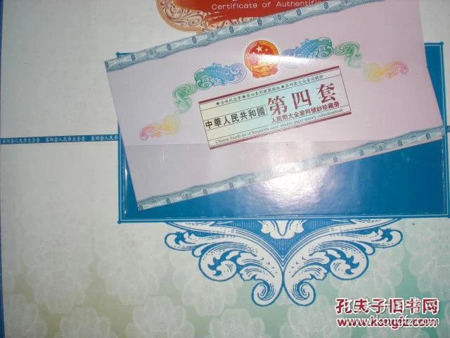 第三套人民币全套收藏册空册 p4YBAFe0H2mAZ1LSAAJOl2e_S1M861_b.jpg