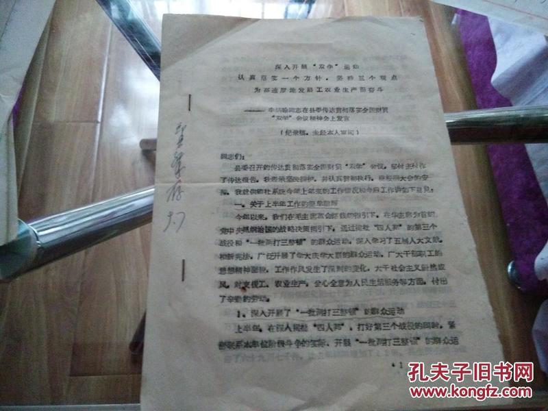 永济市窑店村农村人口流动论文参考文献(2)