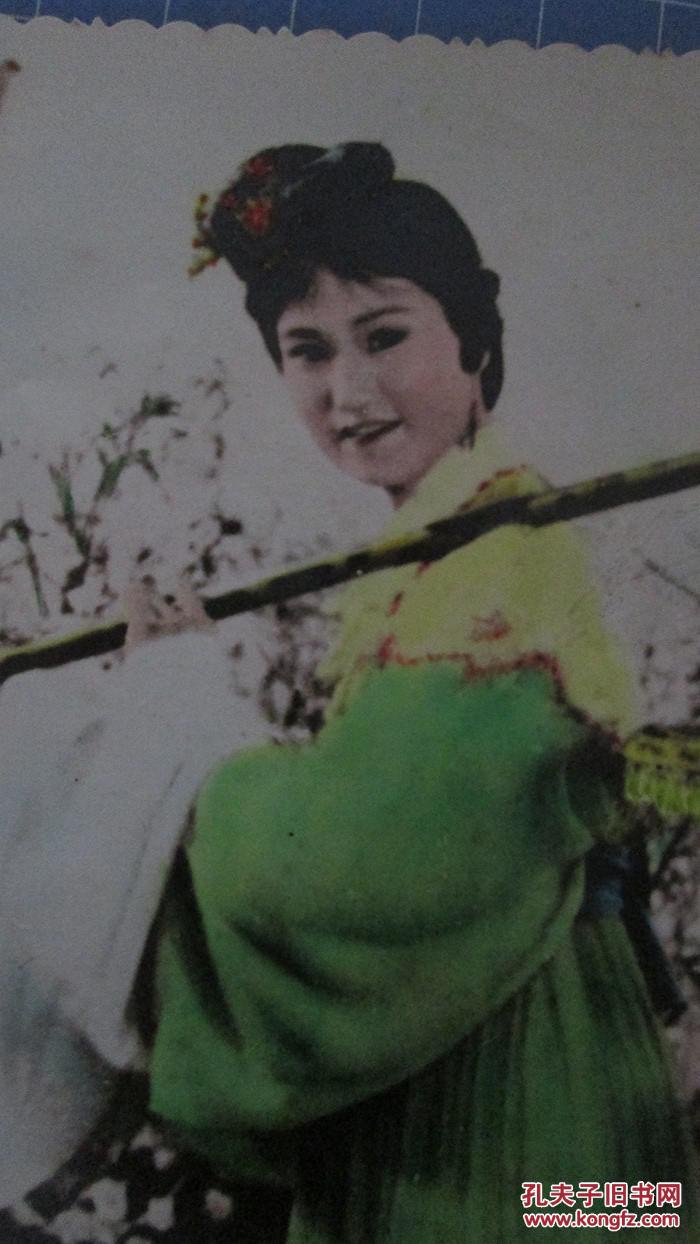 越剧 红楼梦林黛玉葬花(王文娟扮演)---彩色剧照(手工