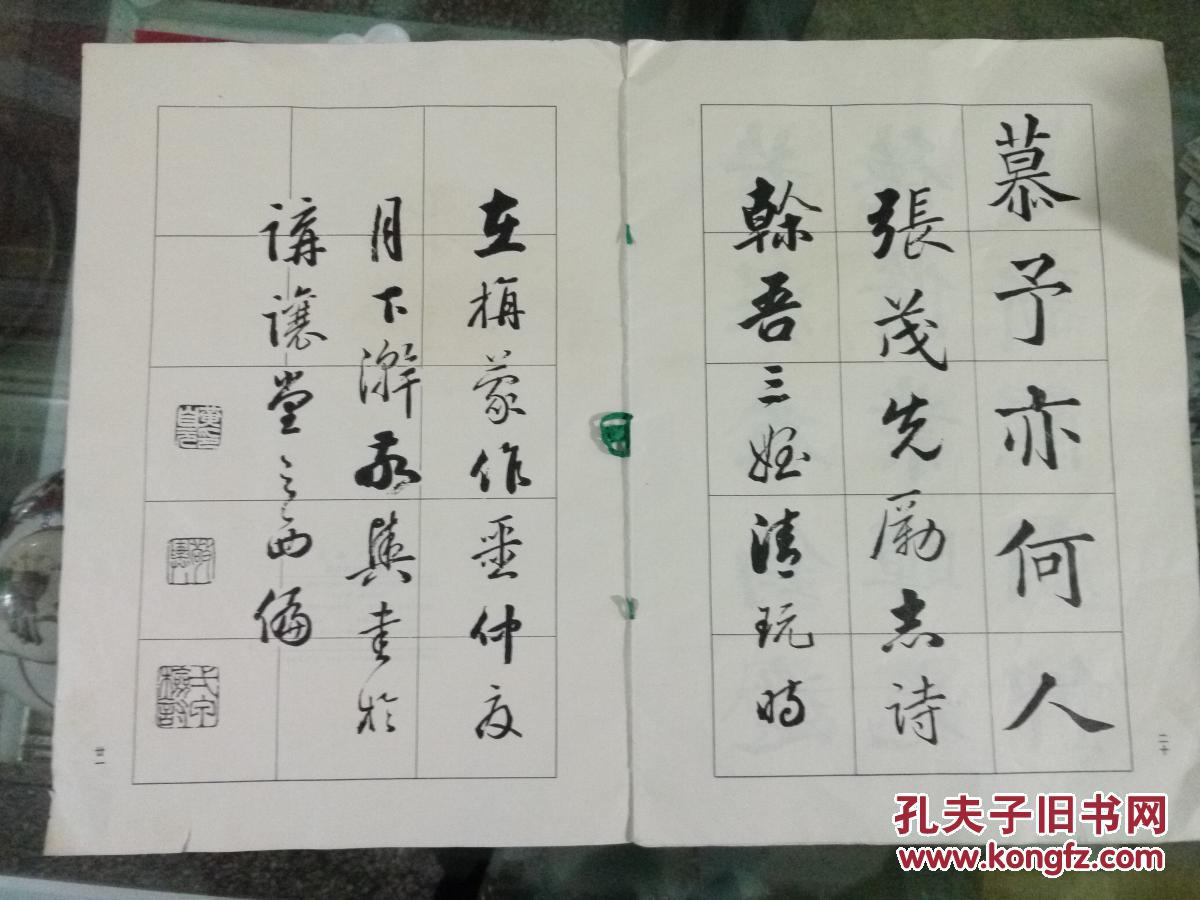 黄自元墨迹