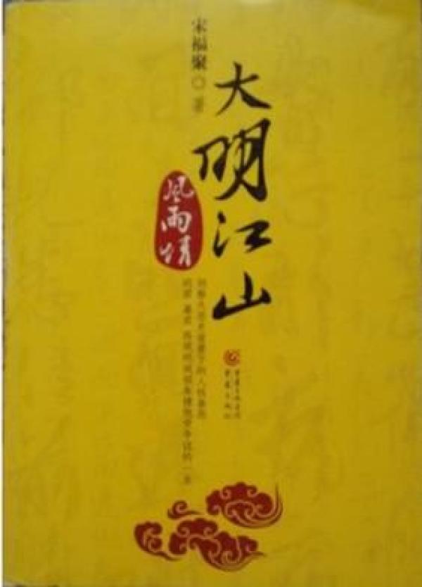 风雨情简谱_相思风雨情简谱(2)