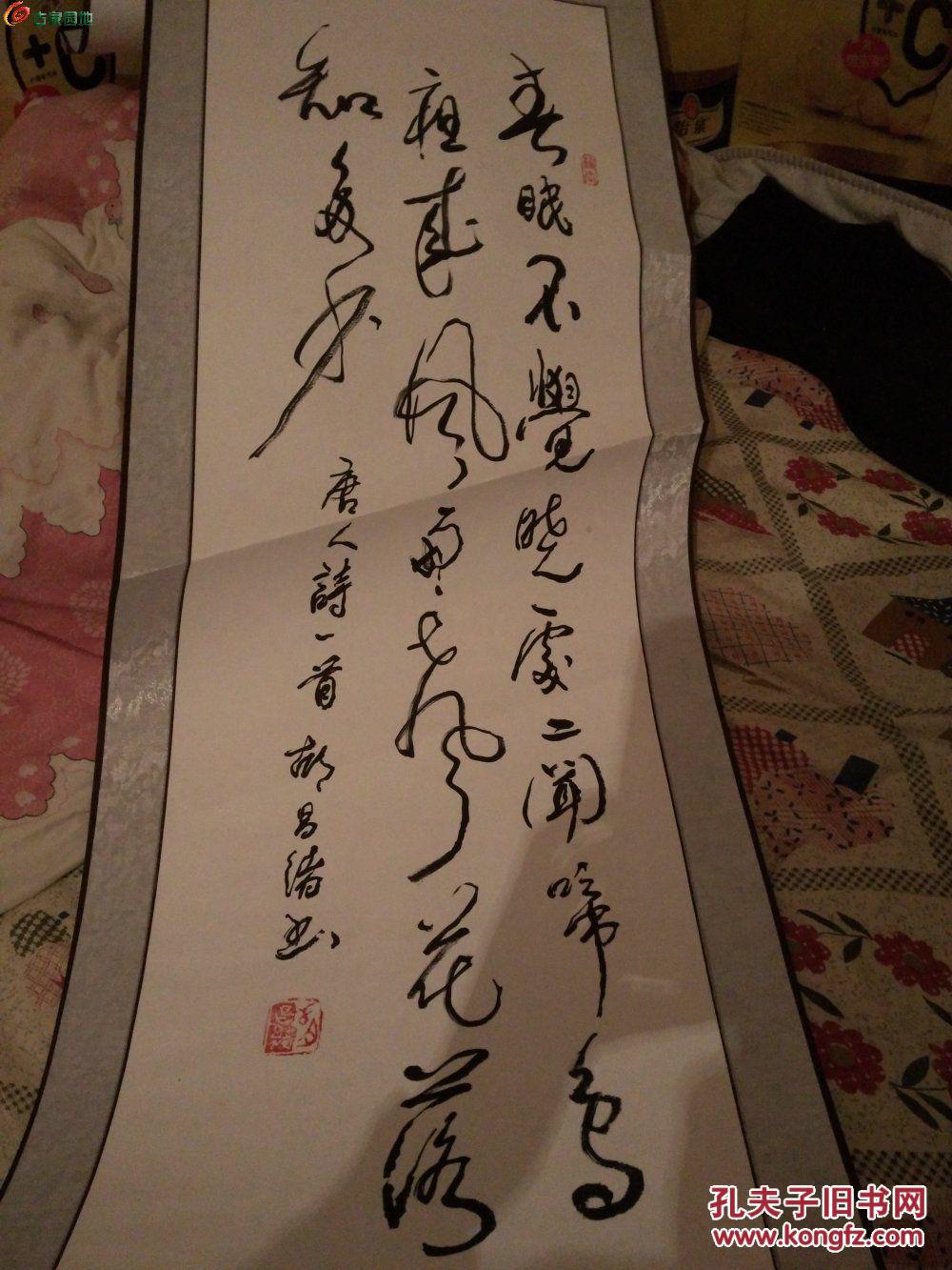 军旅书法家董绪纯书法10平尺