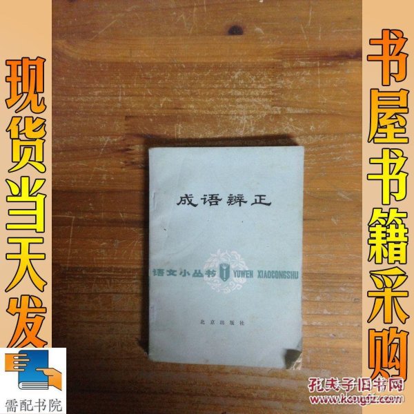 微分什么成语_成语故事简笔画