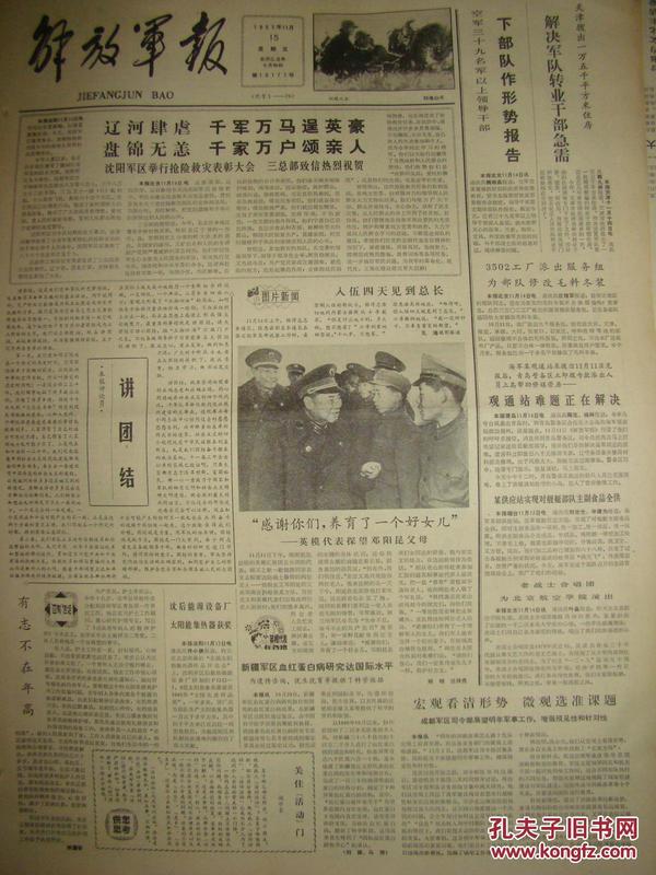 甘肃省正宁县人口_甘肃省正宁县一幼儿园校车被撞 已致19人死亡(2)