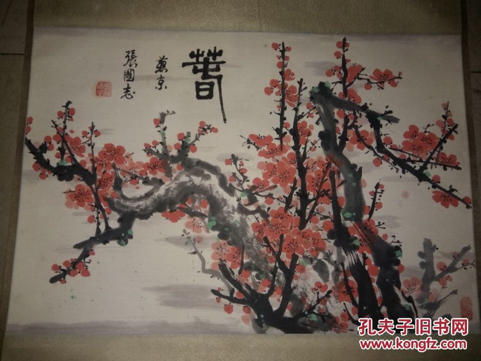 千石人"是画家,中国书法艺术研究院艺术主任,民革成员张国志