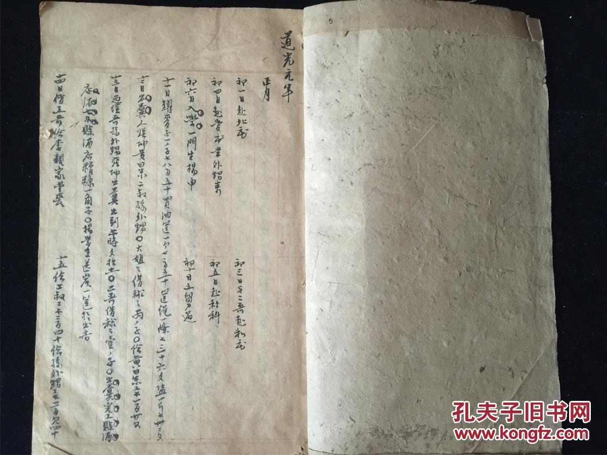 道光年人口_道光年制瓷器底款图片(2)