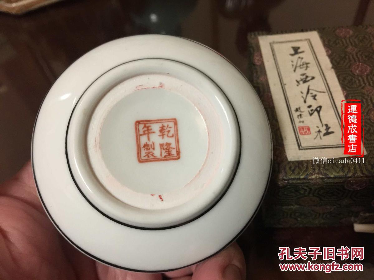 h-112老印泥盒 龙纹印盒 印缸 印泥盒 手绘 青花 圈足 底款 乾隆年制