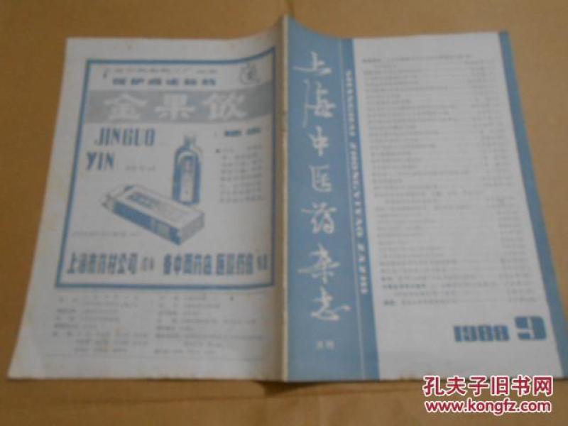 的影响看中医肾与耳的关系·曾兆麟等、药枕治