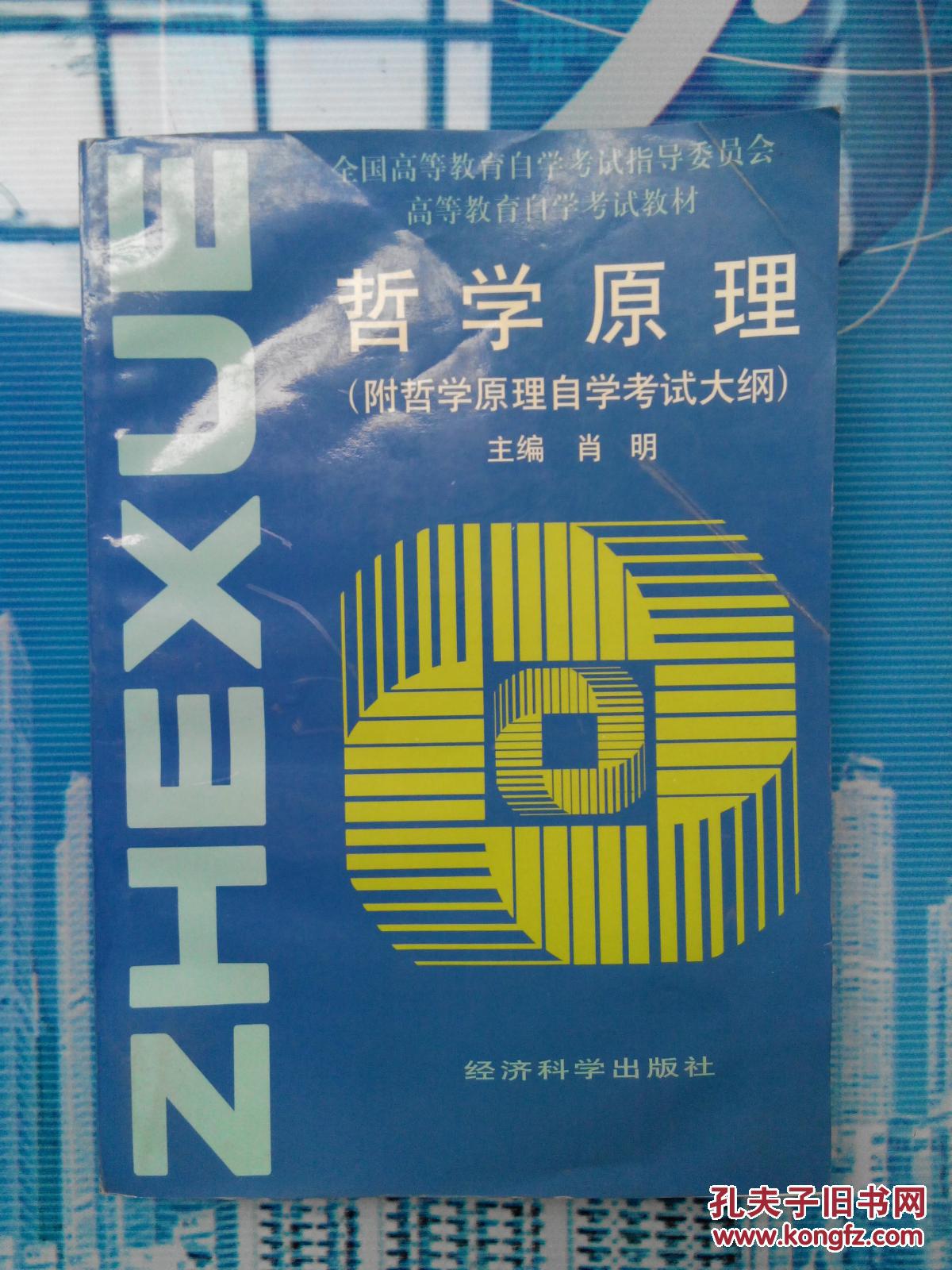 哲学原理是什么_比利王哲学是什么梗