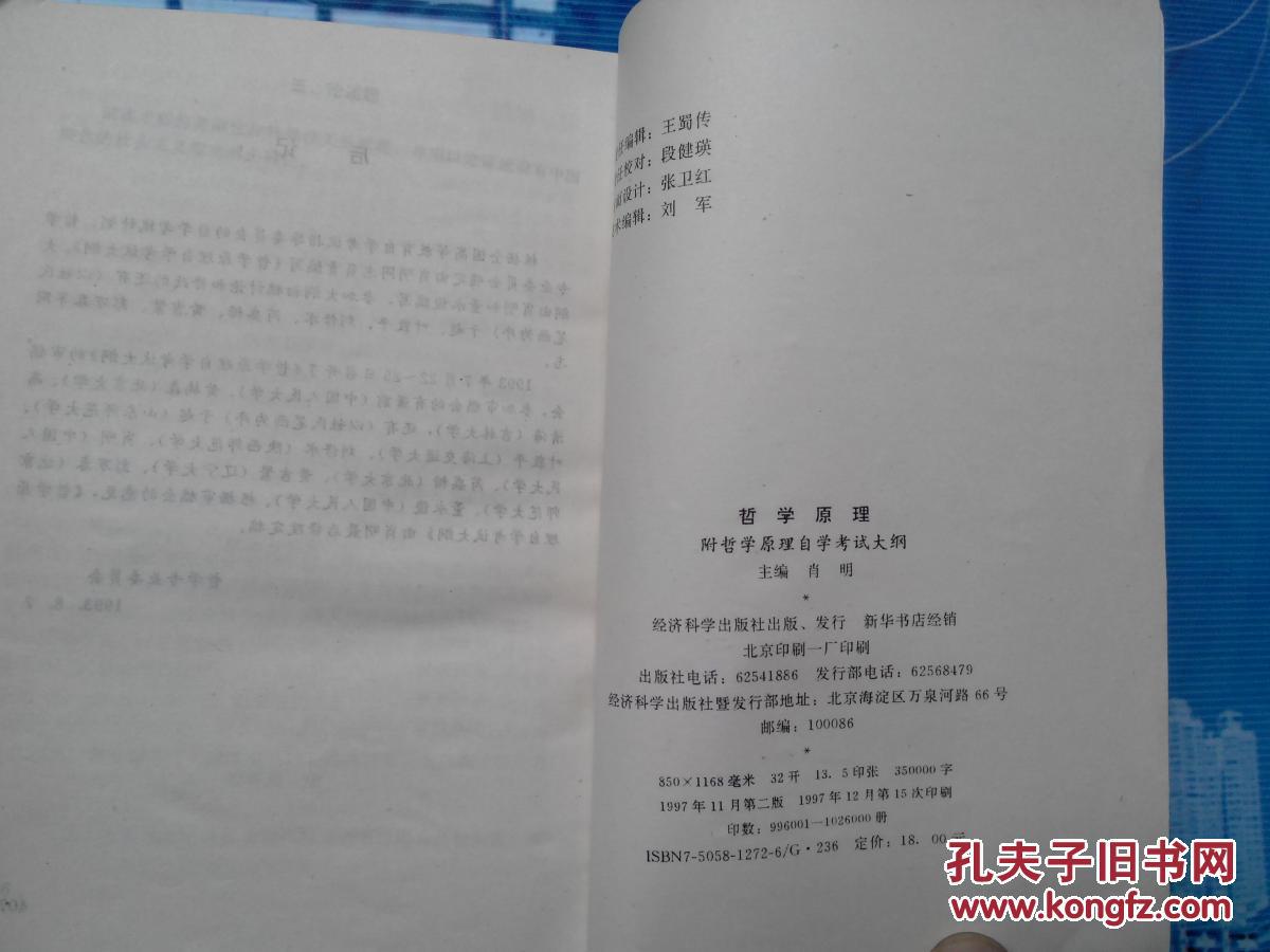 哲学原理是什么_比利王哲学是什么梗