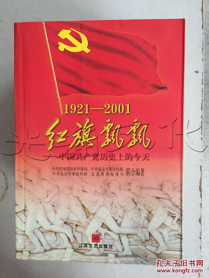 每天一个故事或一个事件,一个人物,一次会议,再现了中国共产党80年的