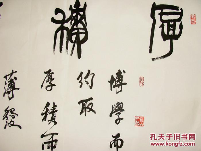 中国书协主席 苏士澍 篆书横幅 厚积薄发 书法作品