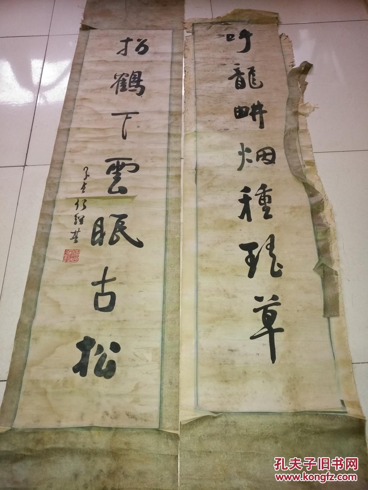 清代书法第一人 何绍基书法对联 (一对) 拍品编号:23523741