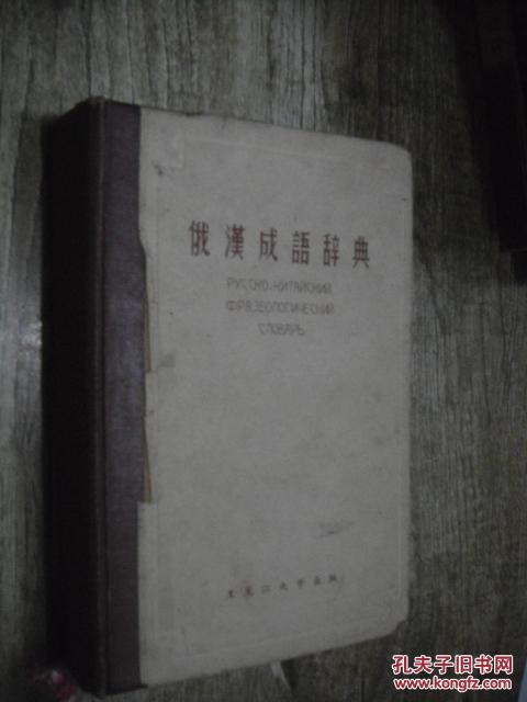 什么汗什么什么成语_成语故事图片(2)